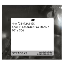 Чип (CZ192A) 12K для HP LaserJet Pro M435 / 701 / 706
