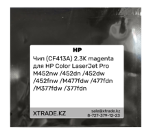 Чип (CF413A) 2.3K magenta для HP Color LaserJet Pro M452nw /452dn /452dw /452fnw /M477fdw /477fdn /M377fdw /377fdn