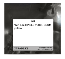 Чип для HP CLJ 9500_DRUM yellow