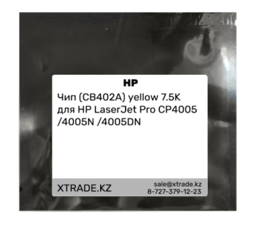 Чип (CB402A) yellow 7.5K для HP LaserJet Pro CP4005 /4005N /4005DN