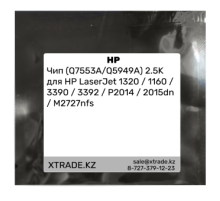 Чип (Q7553A/Q5949A) 2.5K для HP LaserJet 1320 / 1160 / 3390 / 3392 / P2014 / 2015dn / M2727nfs