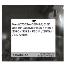 Чип (Q7553A/Q5949A) 2.5K для HP LaserJet 1320 / 1160 / 3390 / 3392 / P2014 / 2015dn / M2727nfs