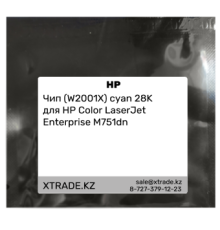 Чип (W2001X) cyan 28K для HP Color LaserJet Enterprise M751dn