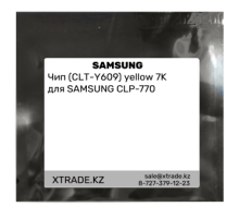 Чип (CLT-Y609) yellow 7K для SAMSUNG CLP-770