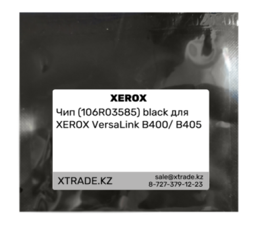 Чип (106R03585) black для XEROX VersaLink B400/ B405 Чип (106R03585) black для XEROX VersaLink B400/ B405