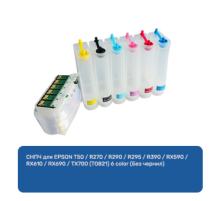 СНПЧ для EPSON T50 / R270 / R290 / R295 / R390 / RX590 / RX610 / RX690 / TX700 (T0821) 6 color (Без чернил)