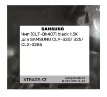 Чип (CLT-Bk407) black 1.5K для SAMSUNG CLP-320/325/CLX-3285