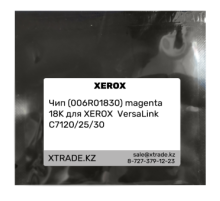 Чип (006R01830) magenta 18K для XEROX  VersaLink C7120/25/30