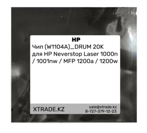 Чип (W1104A)_DRUM 20K для HP Neverstop Laser 1000n / 1001nw / MFP 1200a / 1200w