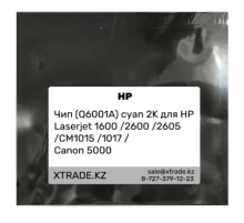 Чип (Q6001A) cyan 2K для HP Laserjet 1600 /2600 /2605 /CM1015 /1017 /Canon 5000