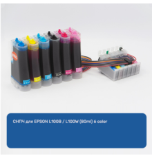 СНПЧ для EPSON L100B / L100W (80ml) 6 color