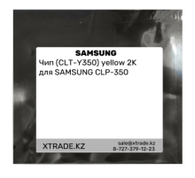 Чип (CLT-Y350) yellow 2K для SAMSUNG CLP-350