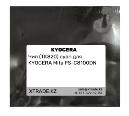 Чип (TK820) cyan для KYOCERA Mita FS-C8100DN