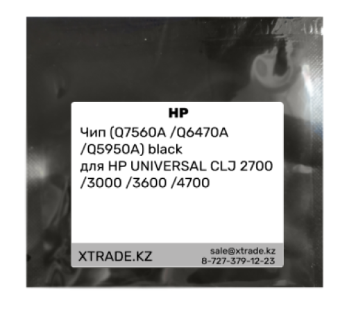 Чип (Q7560A /Q6470A /Q5950A) black для HP UNIVERSAL CLJ 2700 /3000 /3600 /4700