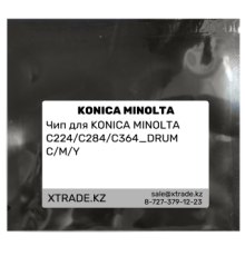 Чип для KONICA MINOLTA C224/C284/C364_DRUM C/M/Y
