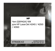 Чип (Q5942A) 10K для HP LaserJet 4240 / 4250 / 4350