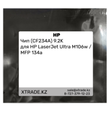 Чип (CF234A) 9.2K для HP LaserJet Ultra M106w / MFP 134a
