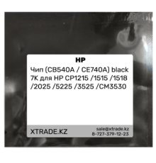 Чип (CB540A /CE740A) black 7K для HP CP1215 /1515 /1518 /2025 /5225 /3525 /CM3530