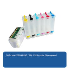 СНПЧ для EPSON R200 / 220 / 320 6 color (без чернил)