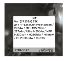 Чип (CF232A) 23K для HP LaserJet Pro M203dn / 203dw / MFP M227fdw / 227sdn / Ultra M206dn / MFP M230sdn / M230fdw / M118dw / MFP M148dw / 148fdw
