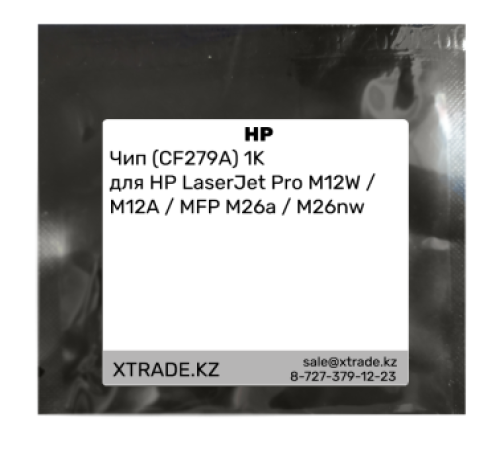 Чип (CF279А) 1K для HP LaserJet Pro M12W / M12A / MFP M26a / M26nw