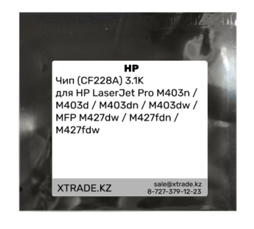 Чип (CF228A) 3.1K для HP LaserJet Pro M403n / M403d / M403dn / M403dw / MFP M427dw / M427fdn / M427fdw
