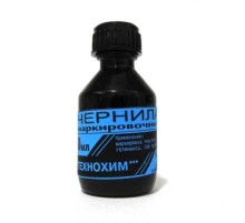 Чернила маркировочные 30 мл. Применяется для маркировки пластмассовых изделий, проводов