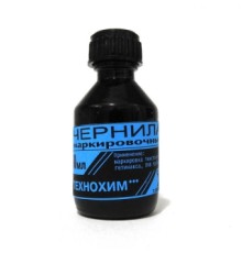 Чернила маркировочные 30 мл. Применяется для маркировки пластмассовых изделий, проводов