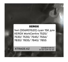 Чип (006R01520) cyan 15K для XEROX WorkCentre 7525/ 7530/ 7535/ 7545/ 7556/ 7830/ 7835/ 7845/ 7855