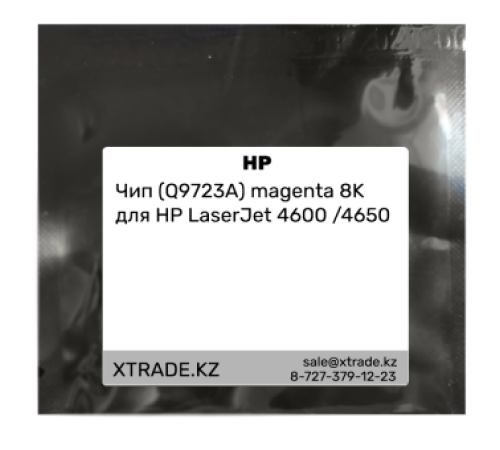Чип (Q9723A) magenta 8K для HP LaserJet 4600 /4650