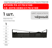 Картридж для EPSON FX-2170/ 2180/ LQ-2070/ 2080/ 2170/ 2180 30meters