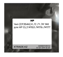 Чип (CF354A) K /C /Y /M 14К для HР CLJ M153 /M176 /M177