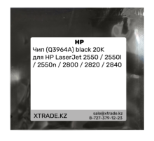 Чип (Q3964A) black 20K для HP LaserJet 2550 / 2550l / 2550n / 2800 / 2820 / 2840