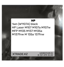 Чип (W1107A) black  HP Laser M107 M107a M107w MFP M135 M137 M135a M137fnw M 135a 137fnw