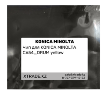 Чип для KONICA MINOLTA C654_DRUM yellow