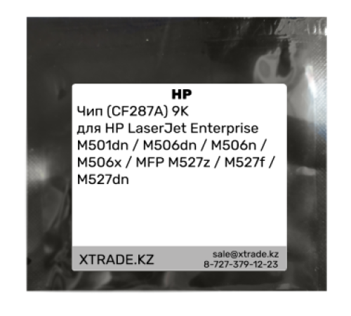 Чип (CF287A) 9K для HP LaserJet Enterprise M501dn / M506dn / M506n / M506x / MFP M527z / M527f / M527dn