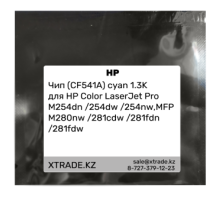 Чип (CF541A) cyan 1.3K для HP Color LaserJet Pro M254dn /254dw /254nw,MFP M280nw /281cdw /281fdn /281fdw