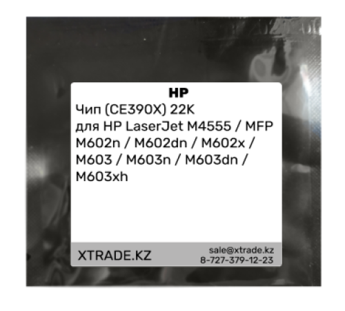 Чип (CE390X) 22K для HP LaserJet M4555 / MFP M602n / M602dn / M602x / M603 / M603n / M603dn / M603xh