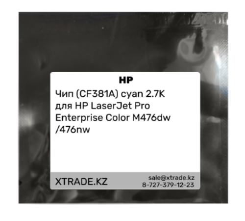 Чип (CF381A) cyan 2.7K для HP LaserJet Pro Enterprise Color M476dw /476nw