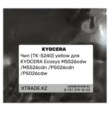 Чип (TK-5240) yellow для KYOCERA Ecosys M5526cdw /M5526cdn /P5026cdn /P5026cdw