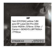 Чип (CF212A) yellow 1.8К для HP LaserJet Pro 200 Color M251n /276nw /276n  / Canon i-SENSYS LBP7100cn /7110cw