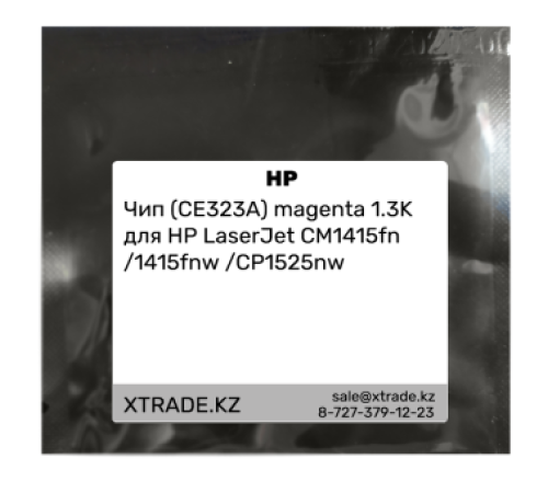 Чип (CE323A) magenta 1.3K для HP LaserJet  CM1415fn /1415fnw /CP1525nw