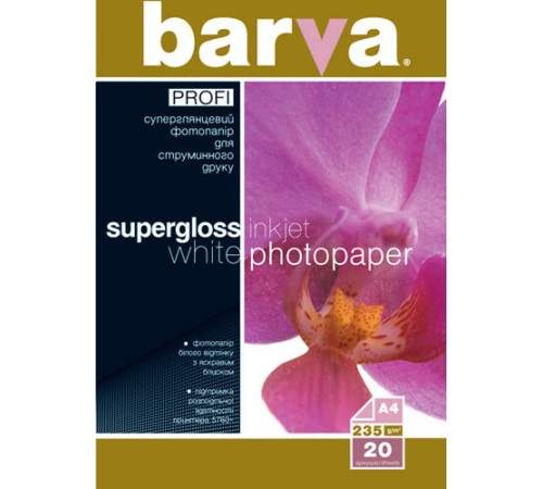235g А4 20л бумага BARVA PROFI Белый Суперглянец (IP-R235-027)