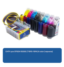 СНПЧ для EPSON R2000 (T1590-1594) 8 color (чернила)