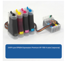 СНПЧ для EPSON Expression Premium XP-700 4 color (чернила)