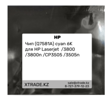 Чип (Q7581A) cyan 6K для HP Laserjet  /3800 /3800n /CP3505 /3505n