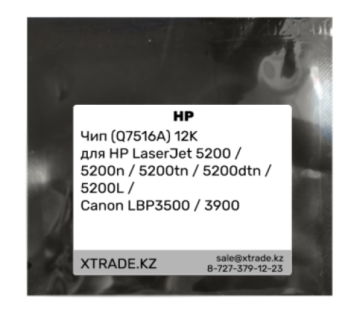 Чип (Q7516A) 12K для HP LaserJet 5200 / 5200n / 5200tn / 5200dtn / 5200L / Canon LBP3500 / 3900