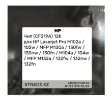 Чип (CF219A) 12K для HP Laserjet Pro M102a / 102w / MFP M130a / 130fw / 130nw / 130fn / M104a / 104w / MFP M132a / 132fw / 132nw / 132fn