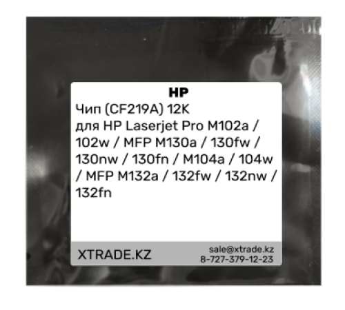Чип (CF219A) 12K для HP Laserjet Pro M102a / 102w / MFP M130a / 130fw / 130nw / 130fn / M104a / 104w / MFP M132a / 132fw / 132nw / 132fn