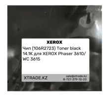 Чип (106R2723) Toner black 14.1K для XEROX Phaser 3610/ WC 3615